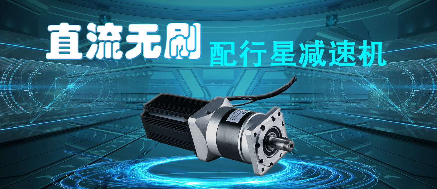 藤尺廠(chǎng)家分析行星減速器的傳動(dòng)精度誤差受哪些方面影響